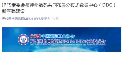 分布式數據中心DDC獲官方認可 鏡像網絡MW引領信息系統集成服務新紀元