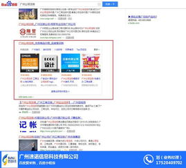 上海愛采購收錄速諾科技，共筑信息系統集成新篇章